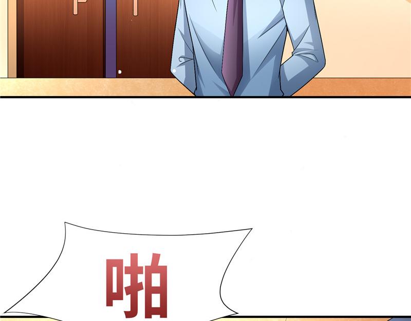 《先婚后宠小娇妻》漫画最新章节第二部 135.夺回主动权免费下拉式在线观看章节第【29】张图片