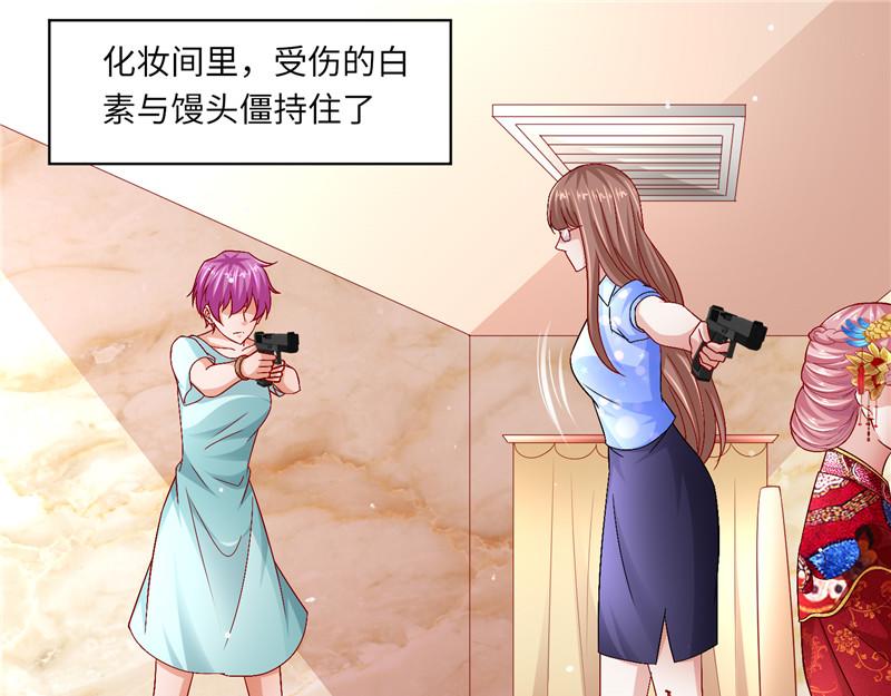 《先婚后宠小娇妻》漫画最新章节第二部 135.夺回主动权免费下拉式在线观看章节第【3】张图片