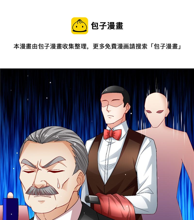《先婚后宠小娇妻》漫画最新章节第二部 135.夺回主动权免费下拉式在线观看章节第【31】张图片
