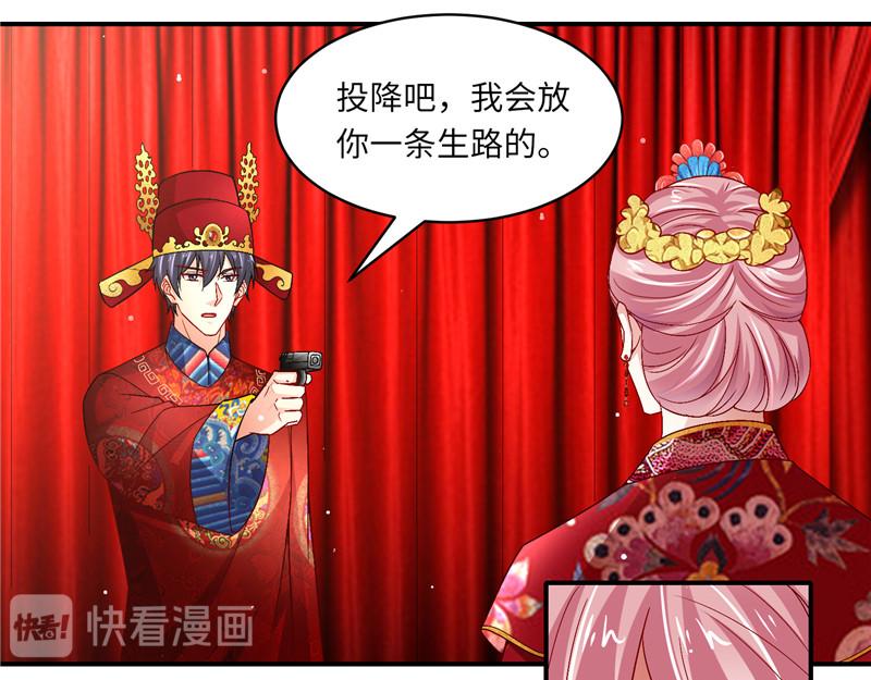 《先婚后宠小娇妻》漫画最新章节第二部 135.夺回主动权免费下拉式在线观看章节第【39】张图片