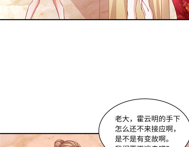 《先婚后宠小娇妻》漫画最新章节第二部 135.夺回主动权免费下拉式在线观看章节第【4】张图片