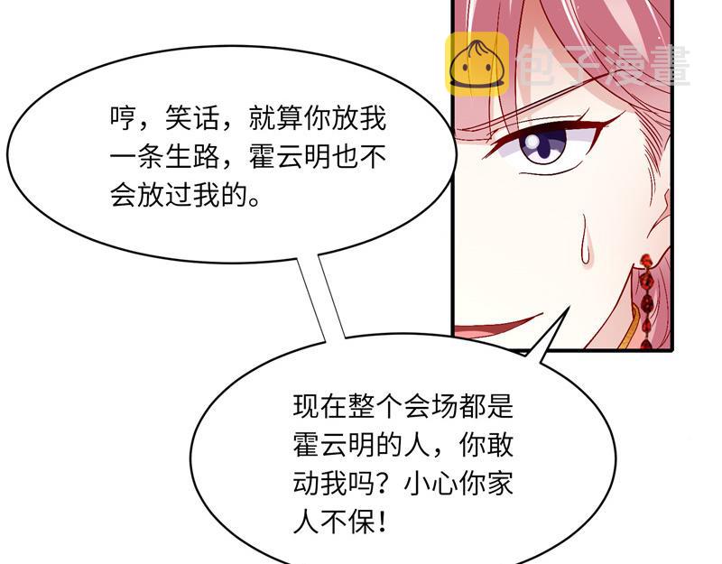《先婚后宠小娇妻》漫画最新章节第二部 135.夺回主动权免费下拉式在线观看章节第【40】张图片
