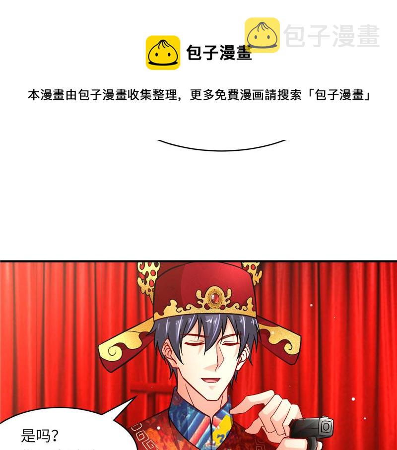 《先婚后宠小娇妻》漫画最新章节第二部 135.夺回主动权免费下拉式在线观看章节第【41】张图片