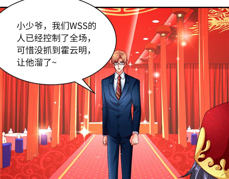 《先婚后宠小娇妻》漫画最新章节第二部 135.夺回主动权免费下拉式在线观看章节第【43】张图片