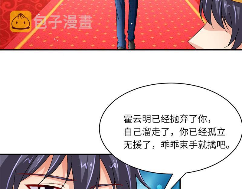 《先婚后宠小娇妻》漫画最新章节第二部 135.夺回主动权免费下拉式在线观看章节第【44】张图片