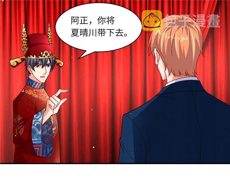 《先婚后宠小娇妻》漫画最新章节第二部 135.夺回主动权免费下拉式在线观看章节第【47】张图片