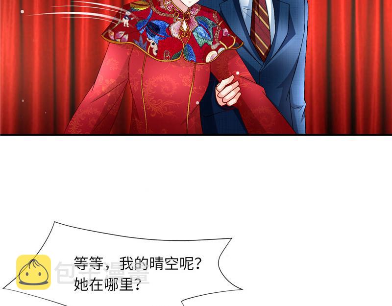 《先婚后宠小娇妻》漫画最新章节第二部 135.夺回主动权免费下拉式在线观看章节第【49】张图片
