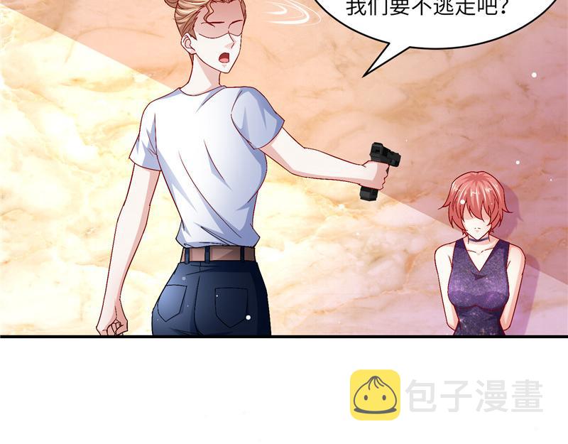 《先婚后宠小娇妻》漫画最新章节第二部 135.夺回主动权免费下拉式在线观看章节第【5】张图片