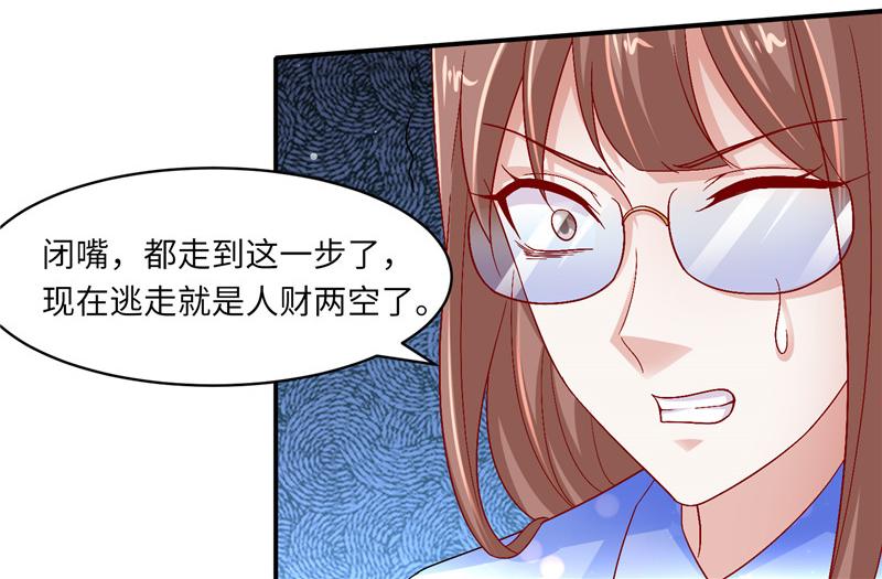 《先婚后宠小娇妻》漫画最新章节第二部 135.夺回主动权免费下拉式在线观看章节第【6】张图片