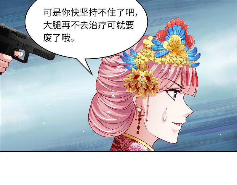 《先婚后宠小娇妻》漫画最新章节第二部 135.夺回主动权免费下拉式在线观看章节第【7】张图片
