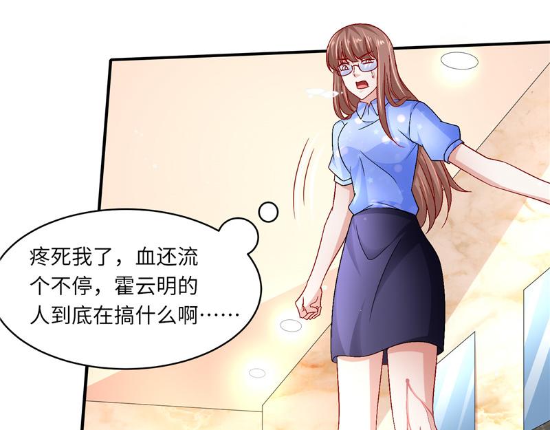 《先婚后宠小娇妻》漫画最新章节第二部 135.夺回主动权免费下拉式在线观看章节第【8】张图片