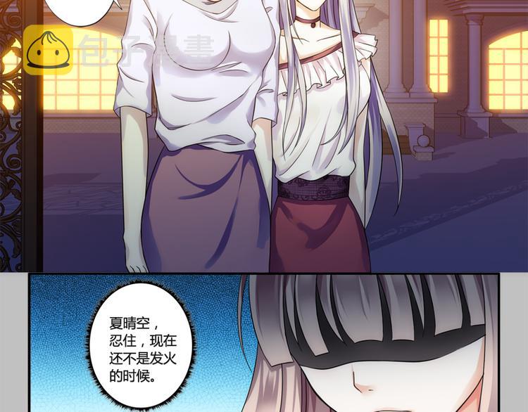 《先婚后宠小娇妻》漫画最新章节第3话 二小姐的狗免费下拉式在线观看章节第【11】张图片