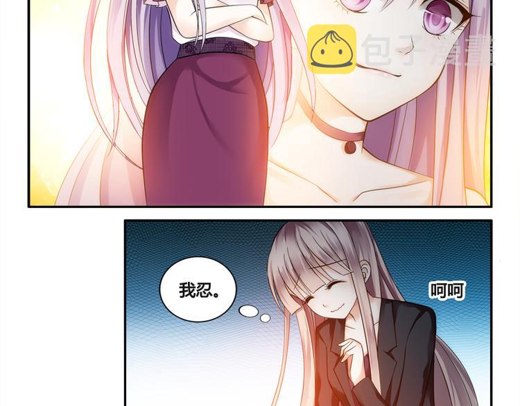 《先婚后宠小娇妻》漫画最新章节第3话 二小姐的狗免费下拉式在线观看章节第【14】张图片