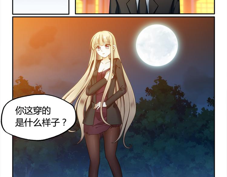 《先婚后宠小娇妻》漫画最新章节第3话 二小姐的狗免费下拉式在线观看章节第【17】张图片