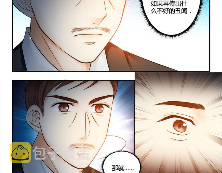 《先婚后宠小娇妻》漫画最新章节第3话 二小姐的狗免费下拉式在线观看章节第【23】张图片