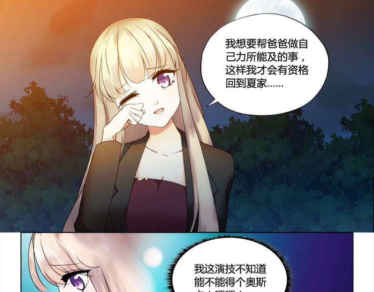 《先婚后宠小娇妻》漫画最新章节第3话 二小姐的狗免费下拉式在线观看章节第【31】张图片