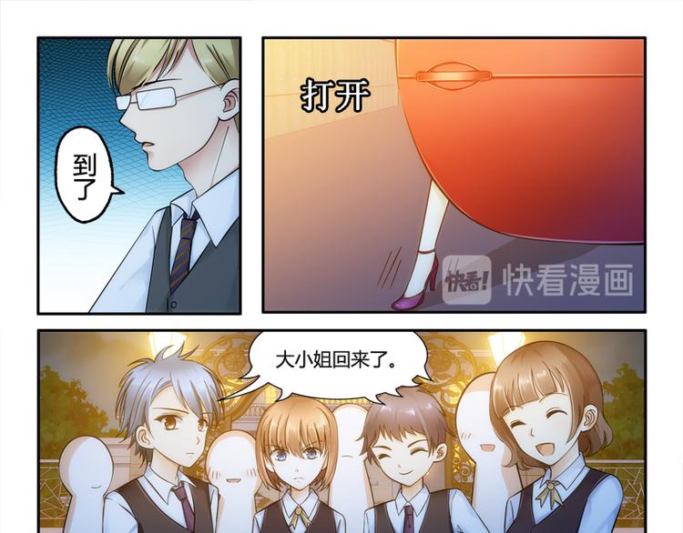 《先婚后宠小娇妻》漫画最新章节第3话 二小姐的狗免费下拉式在线观看章节第【7】张图片