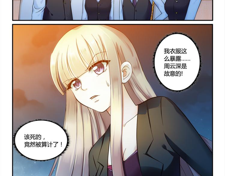 《先婚后宠小娇妻》漫画最新章节第3话 二小姐的狗免费下拉式在线观看章节第【8】张图片