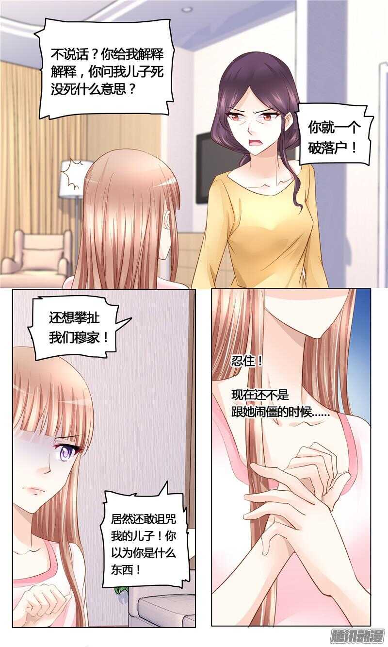 《先婚后宠小娇妻》漫画最新章节第21话 狙击手埋伏免费下拉式在线观看章节第【12】张图片