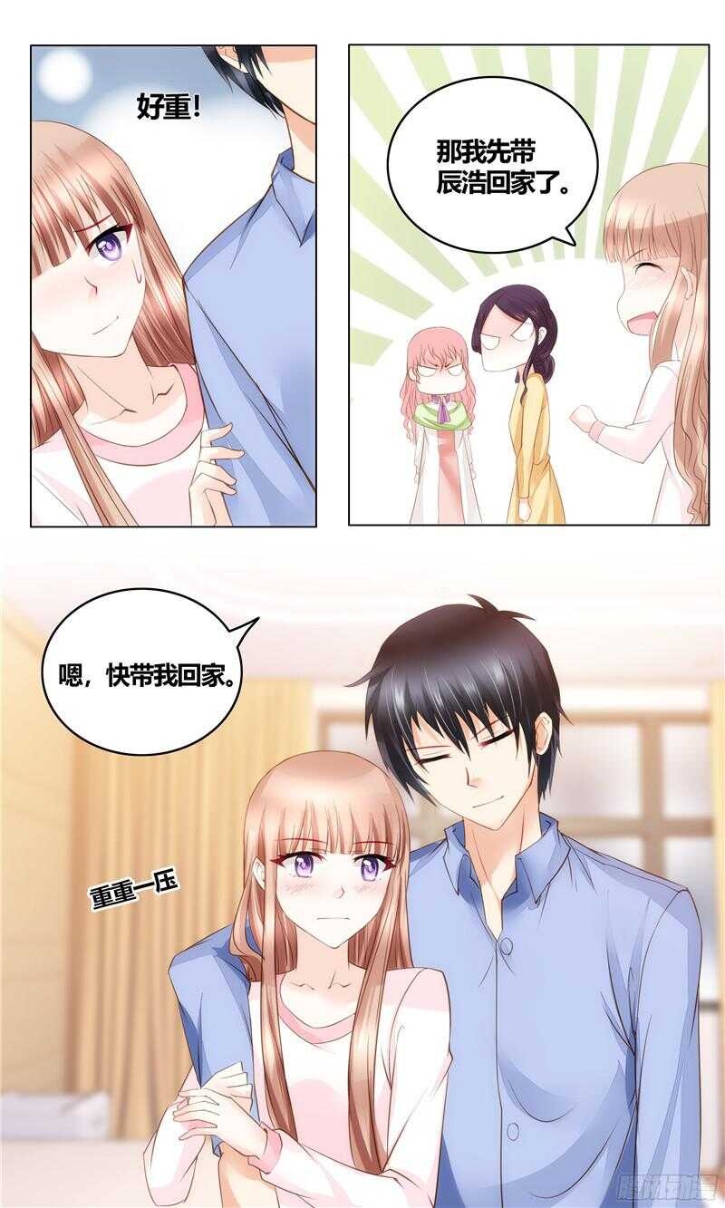 《先婚后宠小娇妻》漫画最新章节第22话 穆家儿媳免费下拉式在线观看章节第【13】张图片