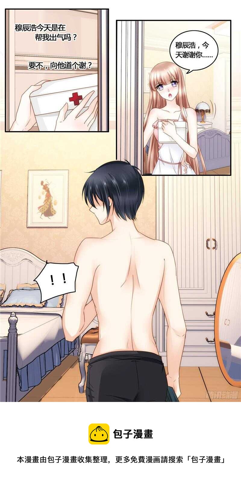 《先婚后宠小娇妻》漫画最新章节第24话 争宠免费下拉式在线观看章节第【13】张图片