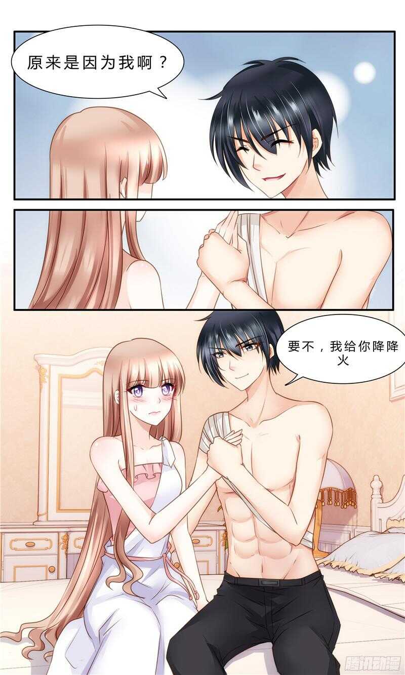 《先婚后宠小娇妻》漫画最新章节第25话 帮你降降火免费下拉式在线观看章节第【4】张图片