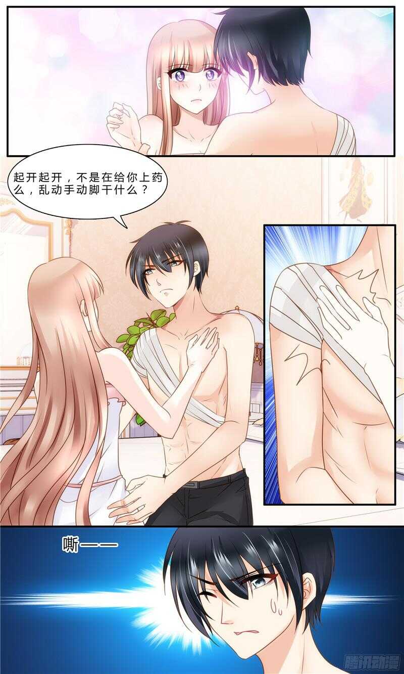 《先婚后宠小娇妻》漫画最新章节第25话 帮你降降火免费下拉式在线观看章节第【5】张图片