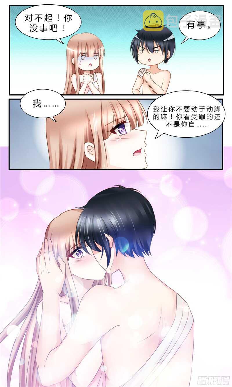 《先婚后宠小娇妻》漫画最新章节第25话 帮你降降火免费下拉式在线观看章节第【6】张图片