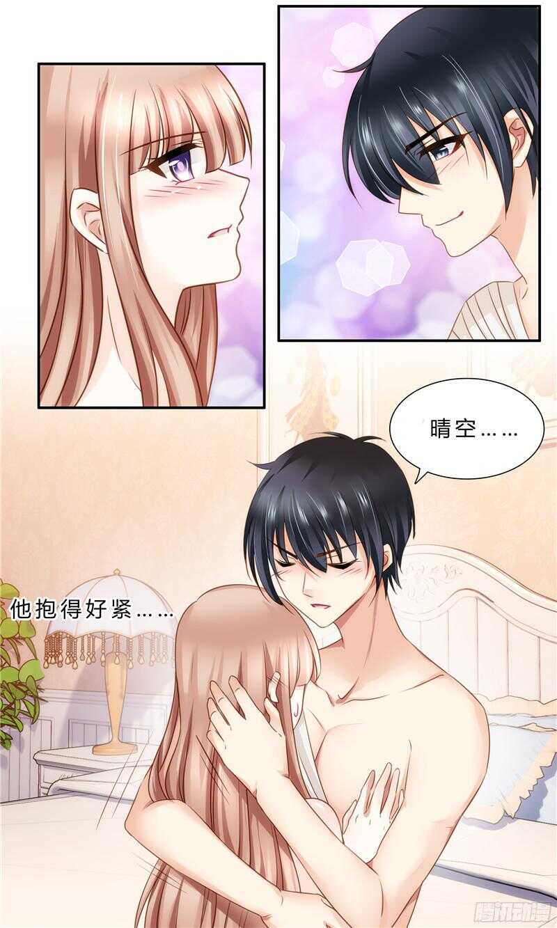 《先婚后宠小娇妻》漫画最新章节第25话 帮你降降火免费下拉式在线观看章节第【7】张图片