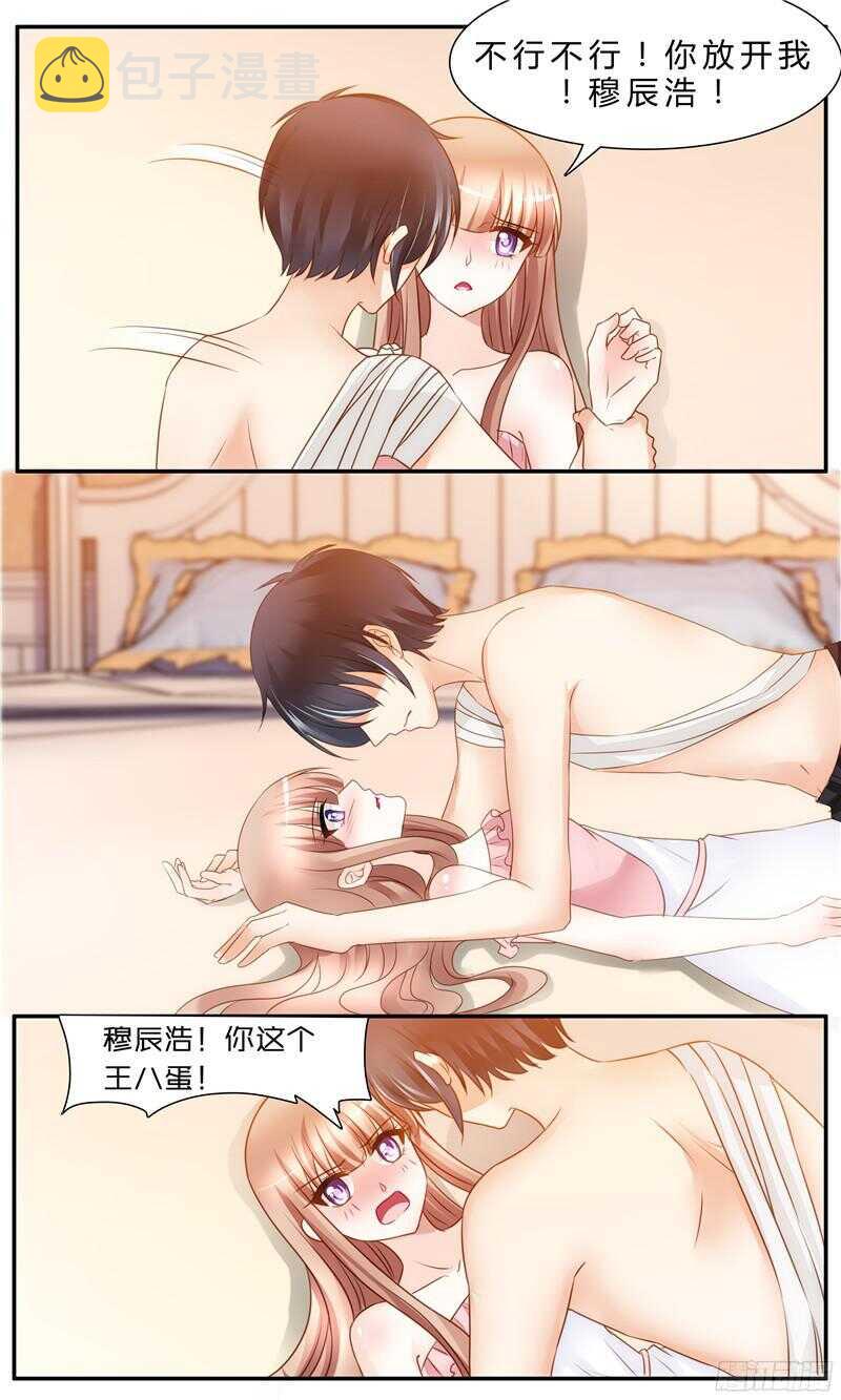 《先婚后宠小娇妻》漫画最新章节第25话 帮你降降火免费下拉式在线观看章节第【9】张图片