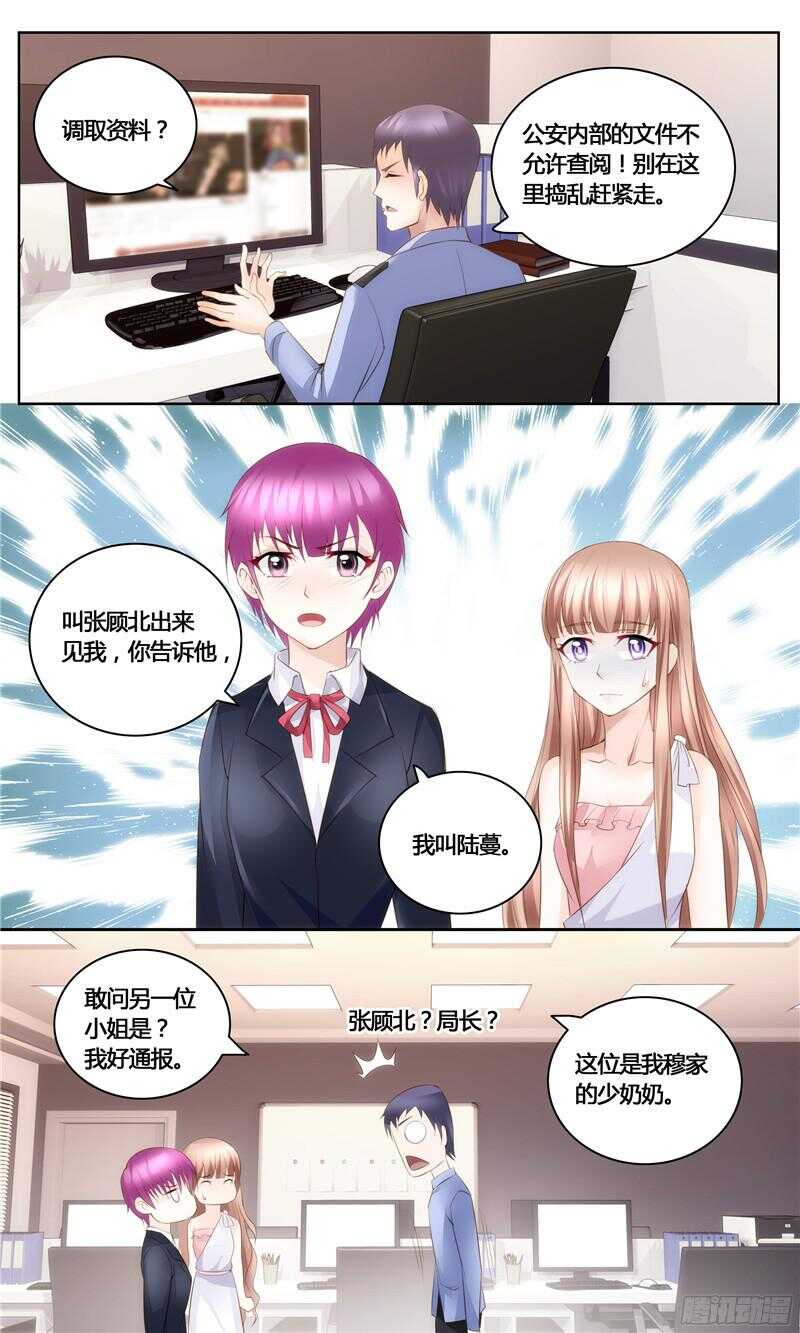 《先婚后宠小娇妻》漫画最新章节第26话 口是心非的男人免费下拉式在线观看章节第【10】张图片