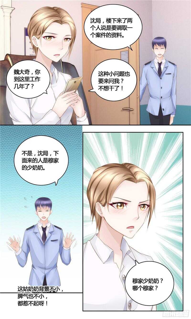 《先婚后宠小娇妻》漫画最新章节第26话 口是心非的男人免费下拉式在线观看章节第【12】张图片