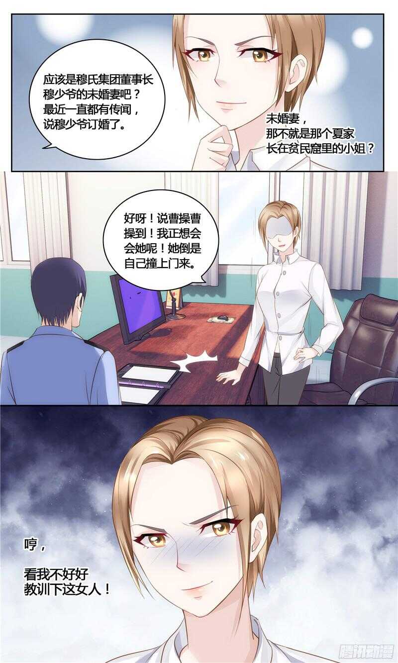 《先婚后宠小娇妻》漫画最新章节第26话 口是心非的男人免费下拉式在线观看章节第【13】张图片