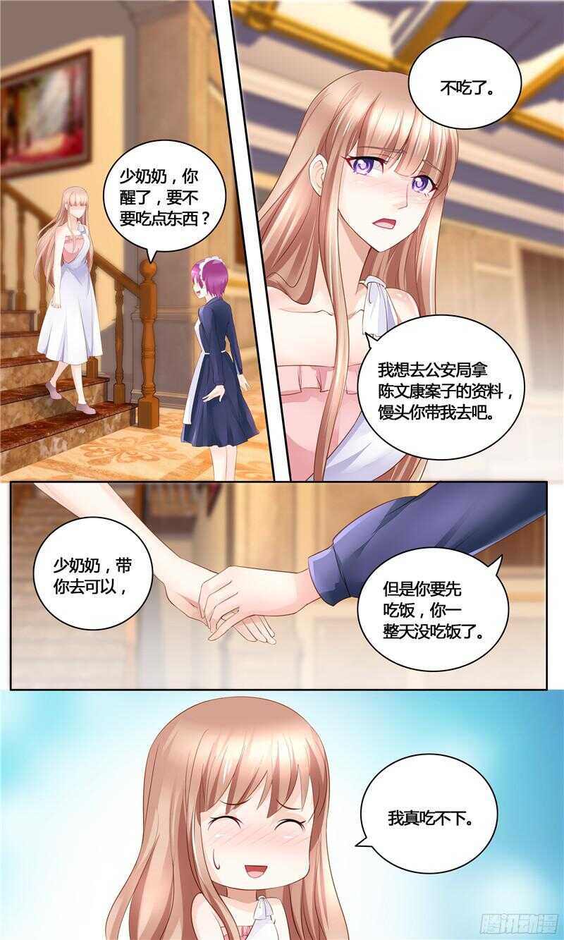 《先婚后宠小娇妻》漫画最新章节第26话 口是心非的男人免费下拉式在线观看章节第【7】张图片