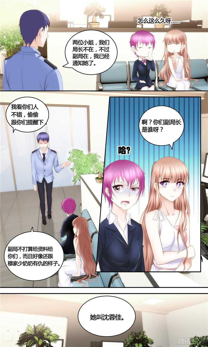 《先婚后宠小娇妻》漫画最新章节第27话 打你又如何免费下拉式在线观看章节第【3】张图片