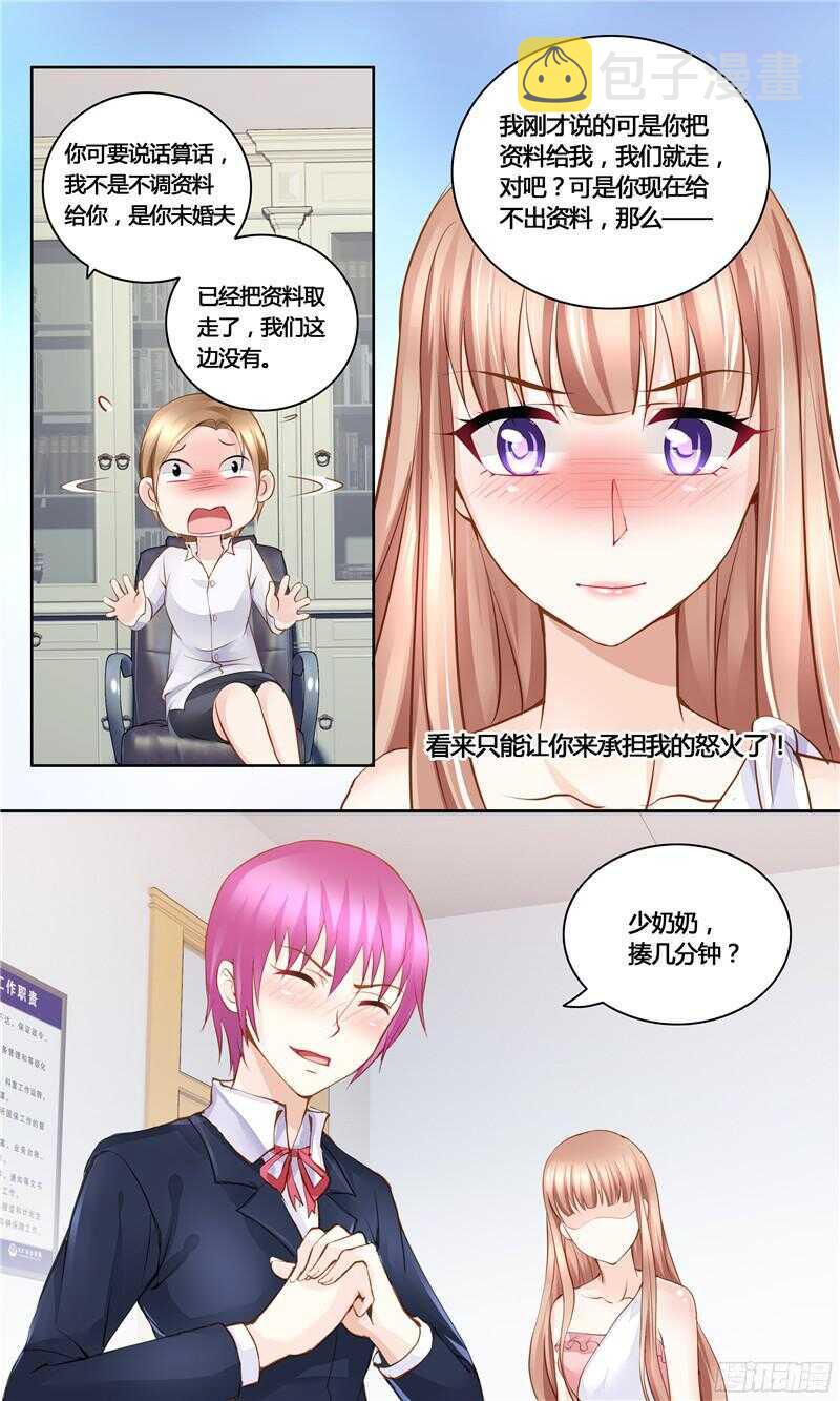 《先婚后宠小娇妻》漫画最新章节第28话 有点喜欢你免费下拉式在线观看章节第【6】张图片