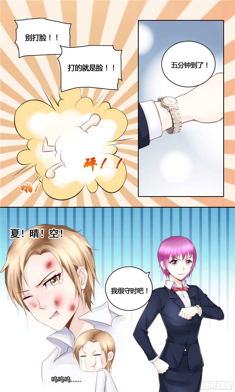 《先婚后宠小娇妻》漫画最新章节第28话 有点喜欢你免费下拉式在线观看章节第【8】张图片