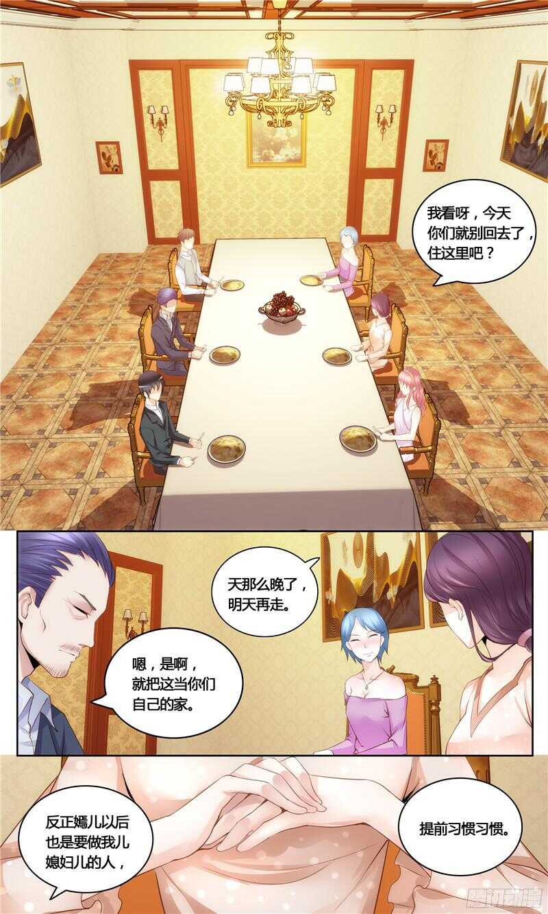 《先婚后宠小娇妻》漫画最新章节第28话 有点喜欢你免费下拉式在线观看章节第【9】张图片