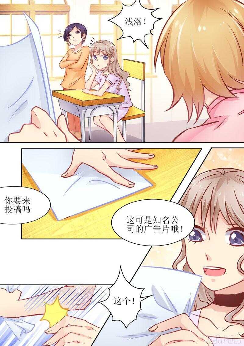 《先婚后宠小娇妻》漫画最新章节第29话 迷药免费下拉式在线观看章节第【6】张图片