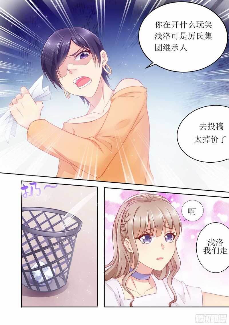 《先婚后宠小娇妻》漫画最新章节第29话 迷药免费下拉式在线观看章节第【7】张图片