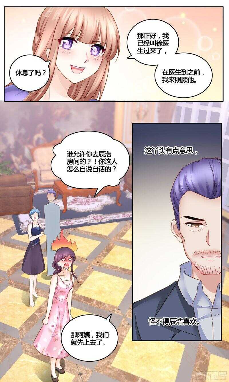 《先婚后宠小娇妻》漫画最新章节第30话 谁敢拦我免费下拉式在线观看章节第【8】张图片