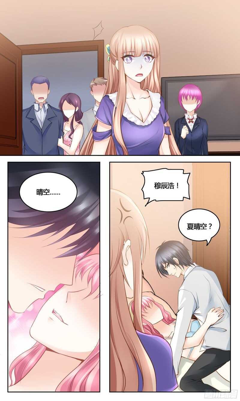 《先婚后宠小娇妻》漫画最新章节第31话 美救英雄免费下拉式在线观看章节第【4】张图片