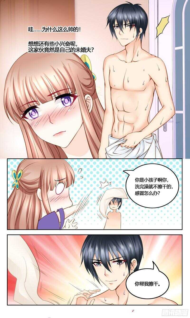 《先婚后宠小娇妻》漫画最新章节第32话 不要抗拒我免费下拉式在线观看章节第【10】张图片