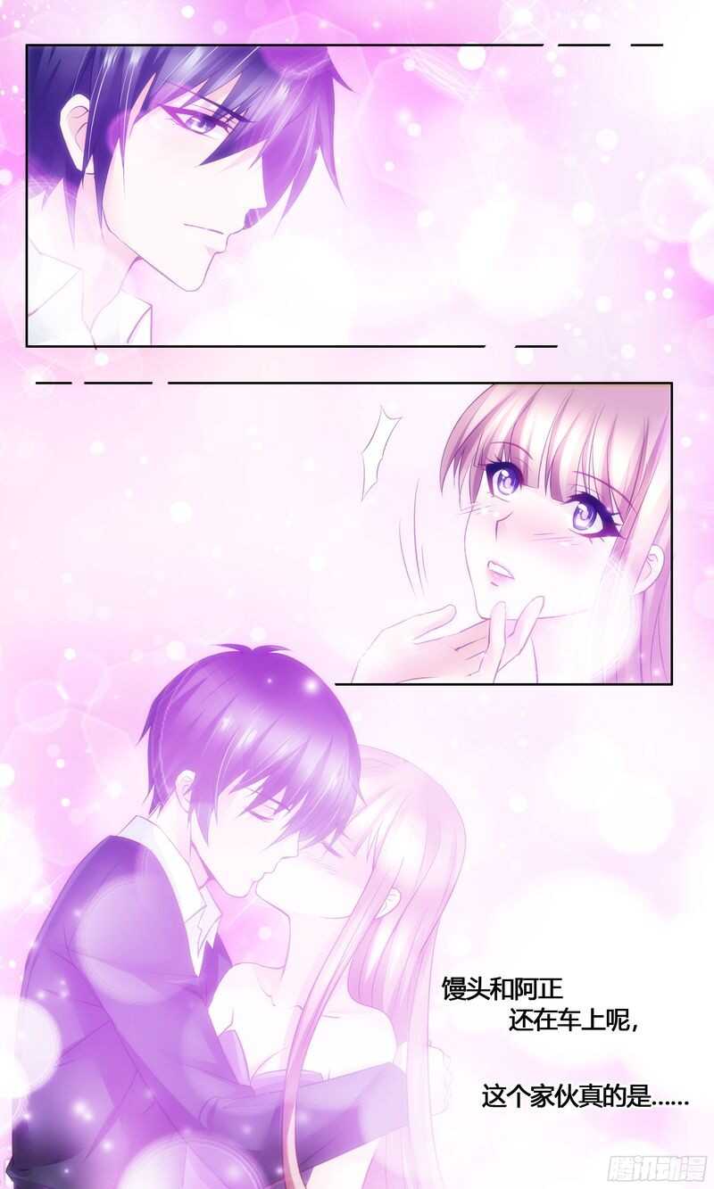 《先婚后宠小娇妻》漫画最新章节第33话 我要订婚了免费下拉式在线观看章节第【8】张图片