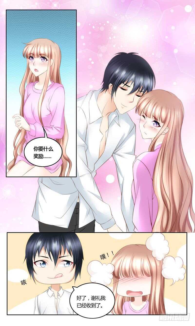 《先婚后宠小娇妻》漫画最新章节第37话 一物降一物免费下拉式在线观看章节第【4】张图片