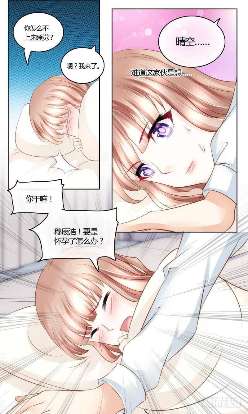 《先婚后宠小娇妻》漫画最新章节第37话 一物降一物免费下拉式在线观看章节第【6】张图片