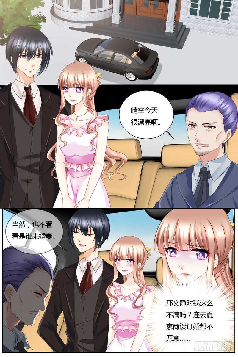 《先婚后宠小娇妻》漫画最新章节第40话 晴川的孩子免费下拉式在线观看章节第【5】张图片