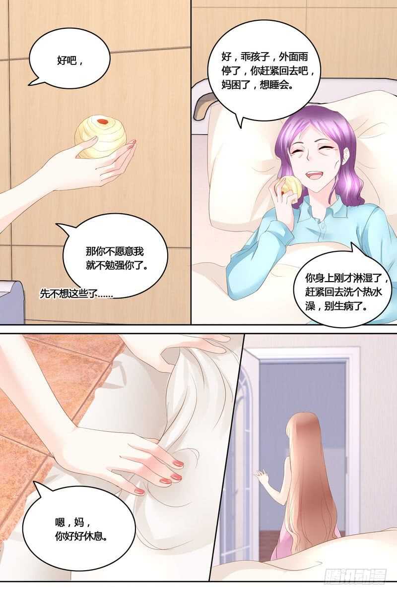 《先婚后宠小娇妻》漫画最新章节第42话 妈妈的病免费下拉式在线观看章节第【5】张图片