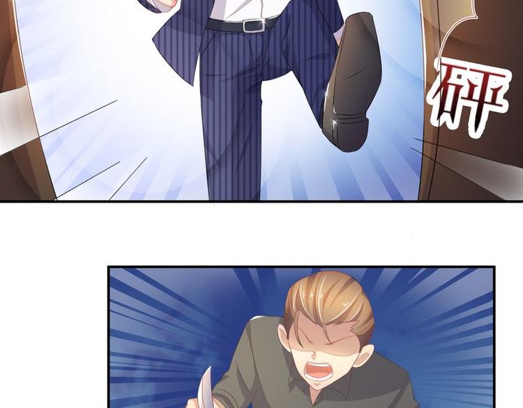 《先婚后宠小娇妻》漫画最新章节第二部 0.前情提要免费下拉式在线观看章节第【14】张图片