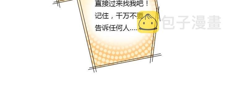 《先婚后宠小娇妻》漫画最新章节第二部 1.我知道了免费下拉式在线观看章节第【10】张图片